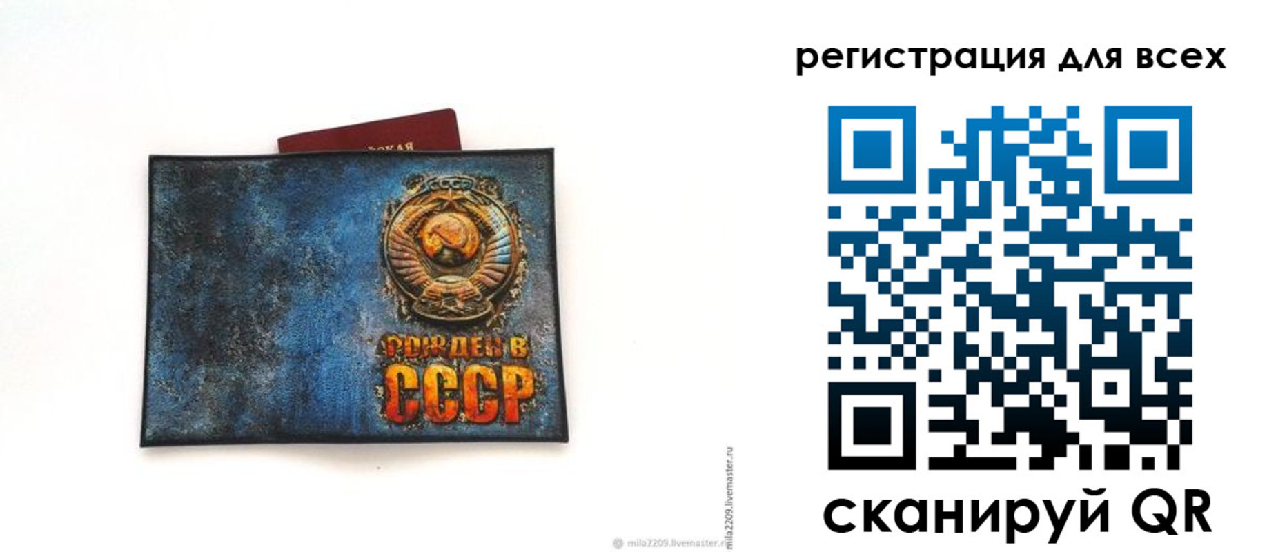 прописка в квартире в Новом Уренгое