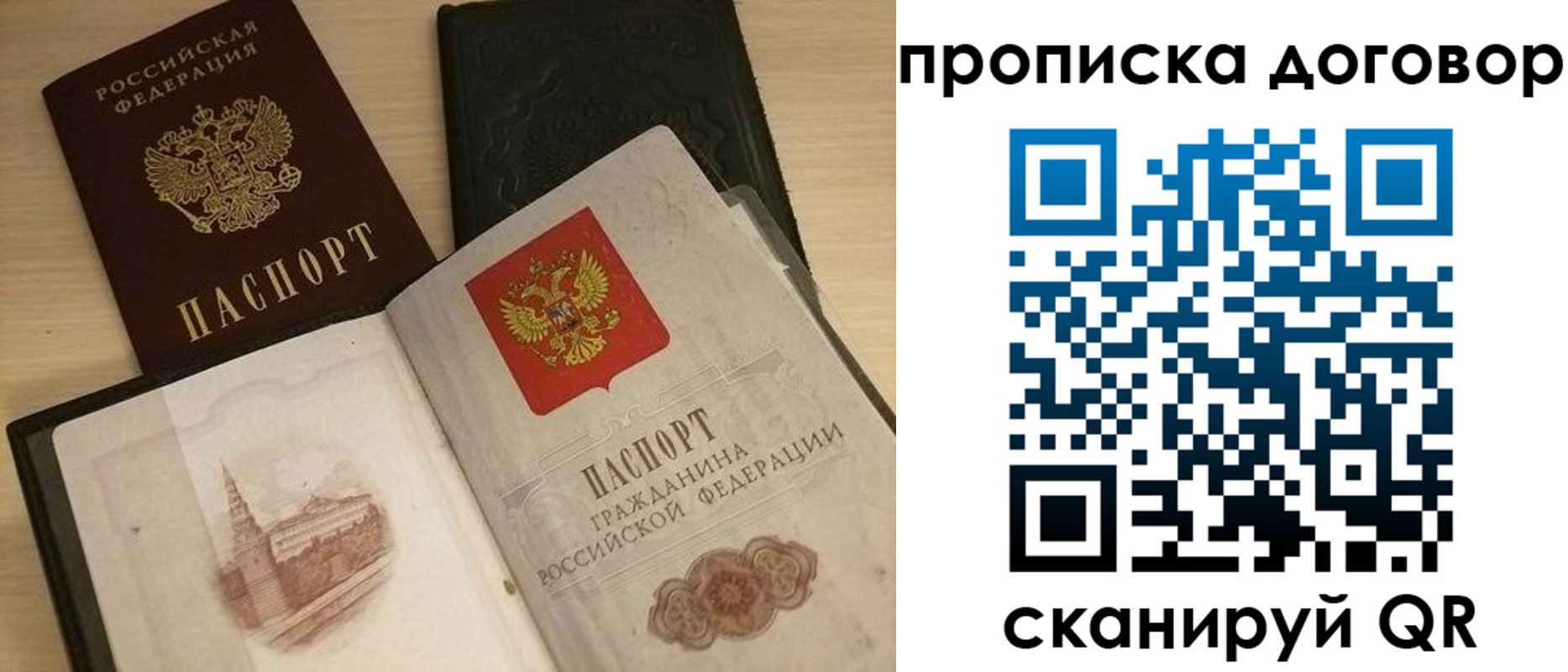 прописка поиск в Новом Уренгое