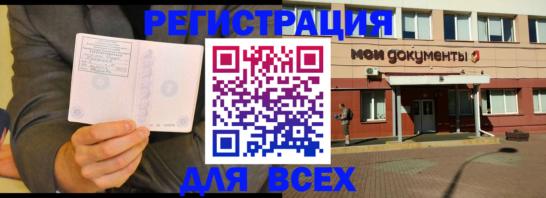 временная регистрация госуслуги в Новом Уренгое