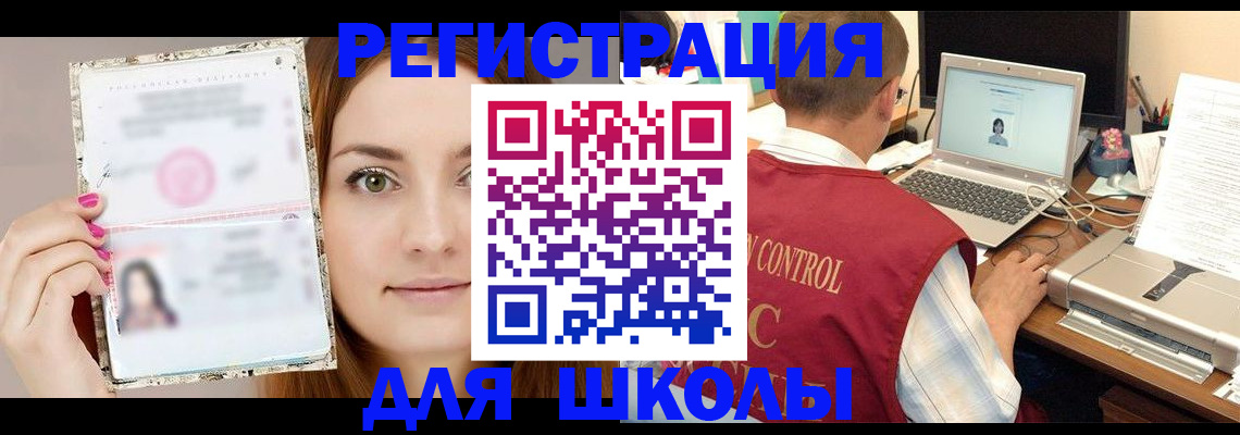 временная регистрация госуслуги в Новом Уренгое