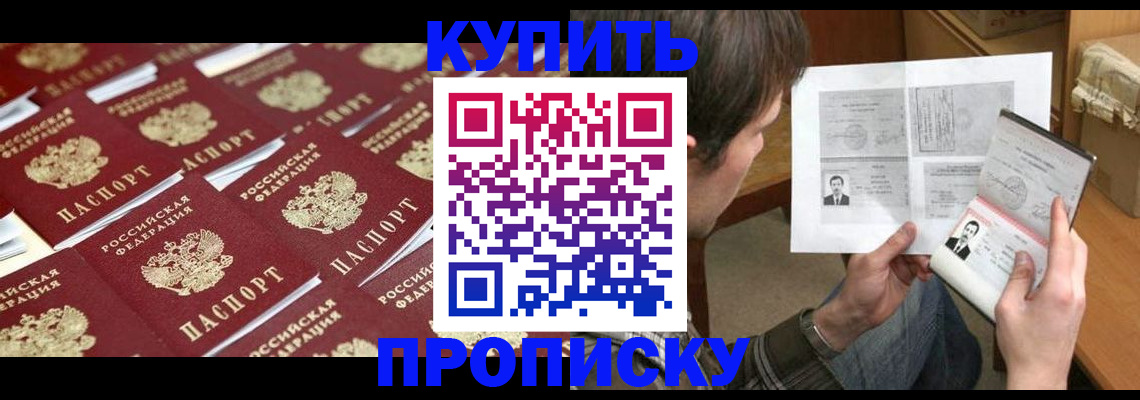 прописка для кредита в Новом Уренгое