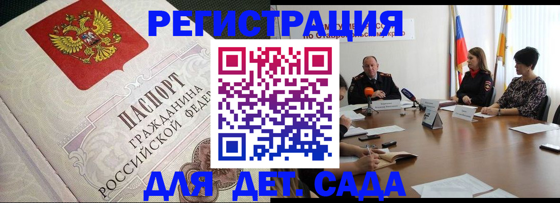 временная регистрация собственник в Новом Уренгое