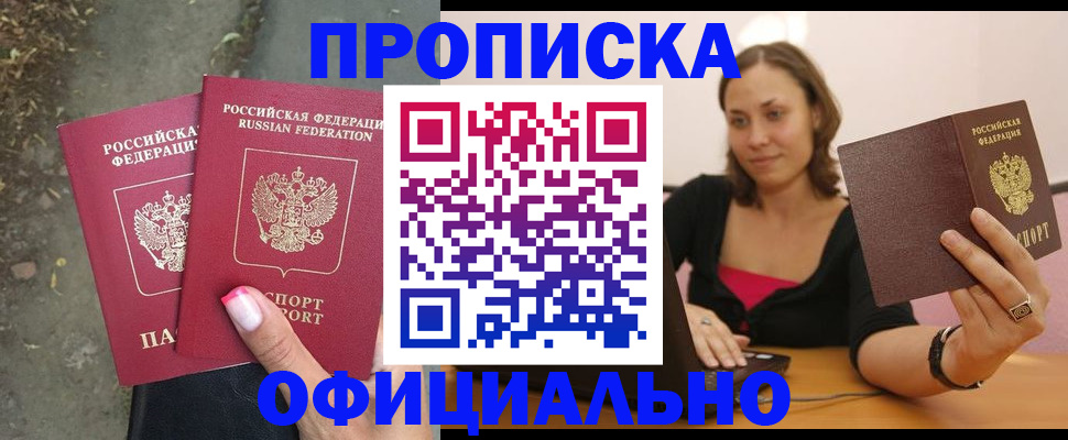 временная регистрация для всех в Новом Уренгое