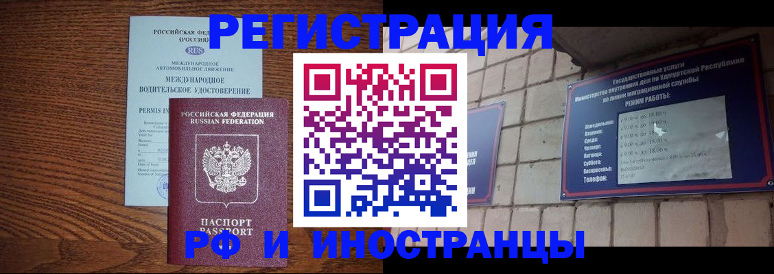 временная регистрация гарантия в Новом Уренгое